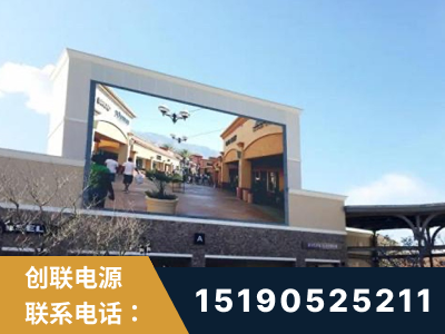 林芝-北京八达岭奥特莱斯显示屏项目