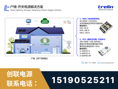 林芝-户储-开关电源解决方案